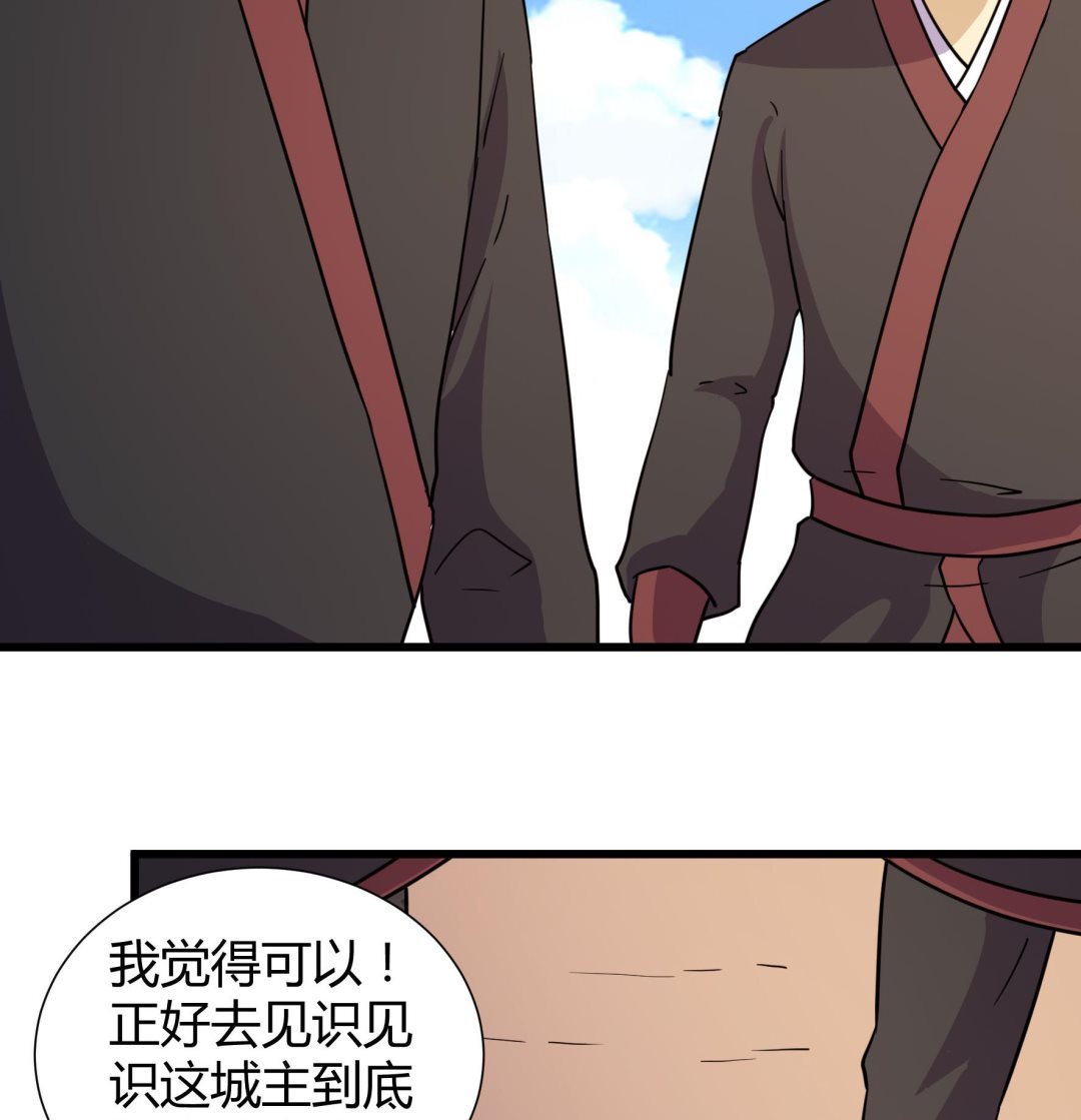 《风神传说》第210话 第35页