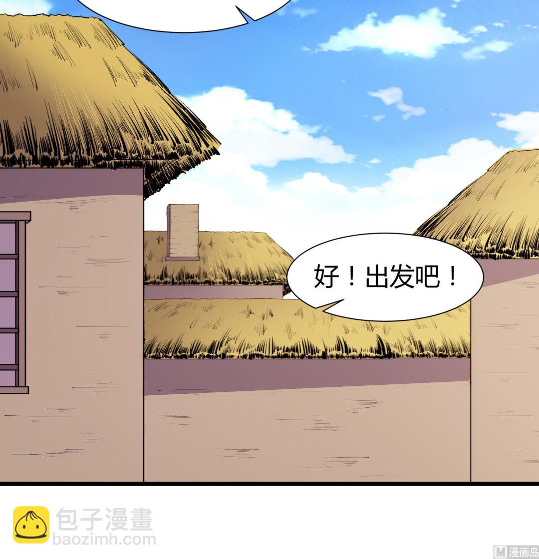 《风神传说》第210话 第37页