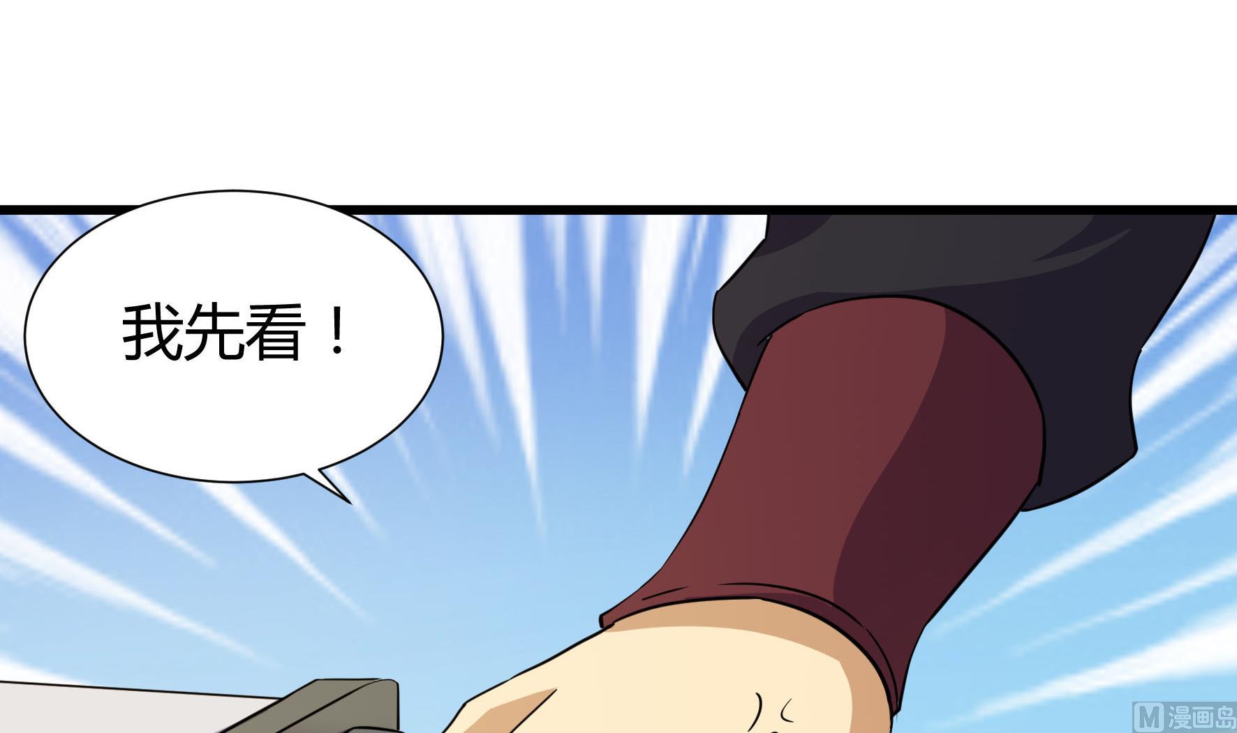 《风神传说》第212话 第13页