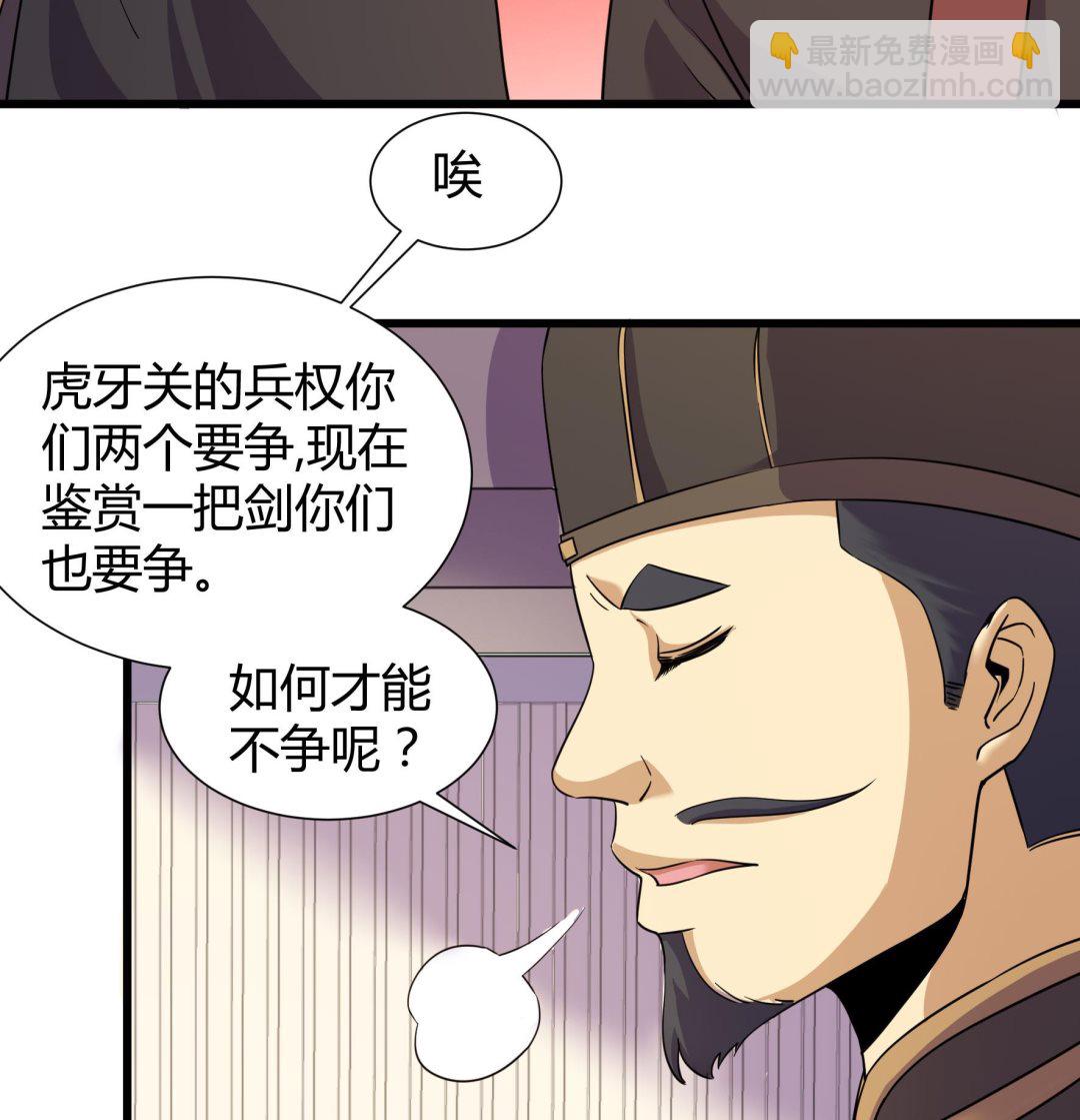 《风神传说》第212话 第17页