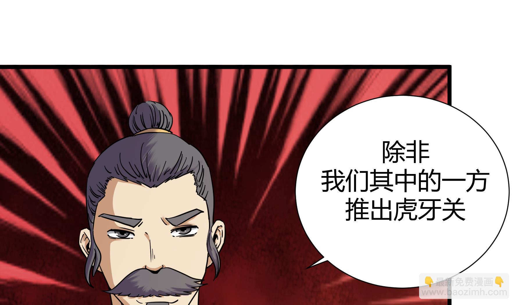 《风神传说》第212话 第20页