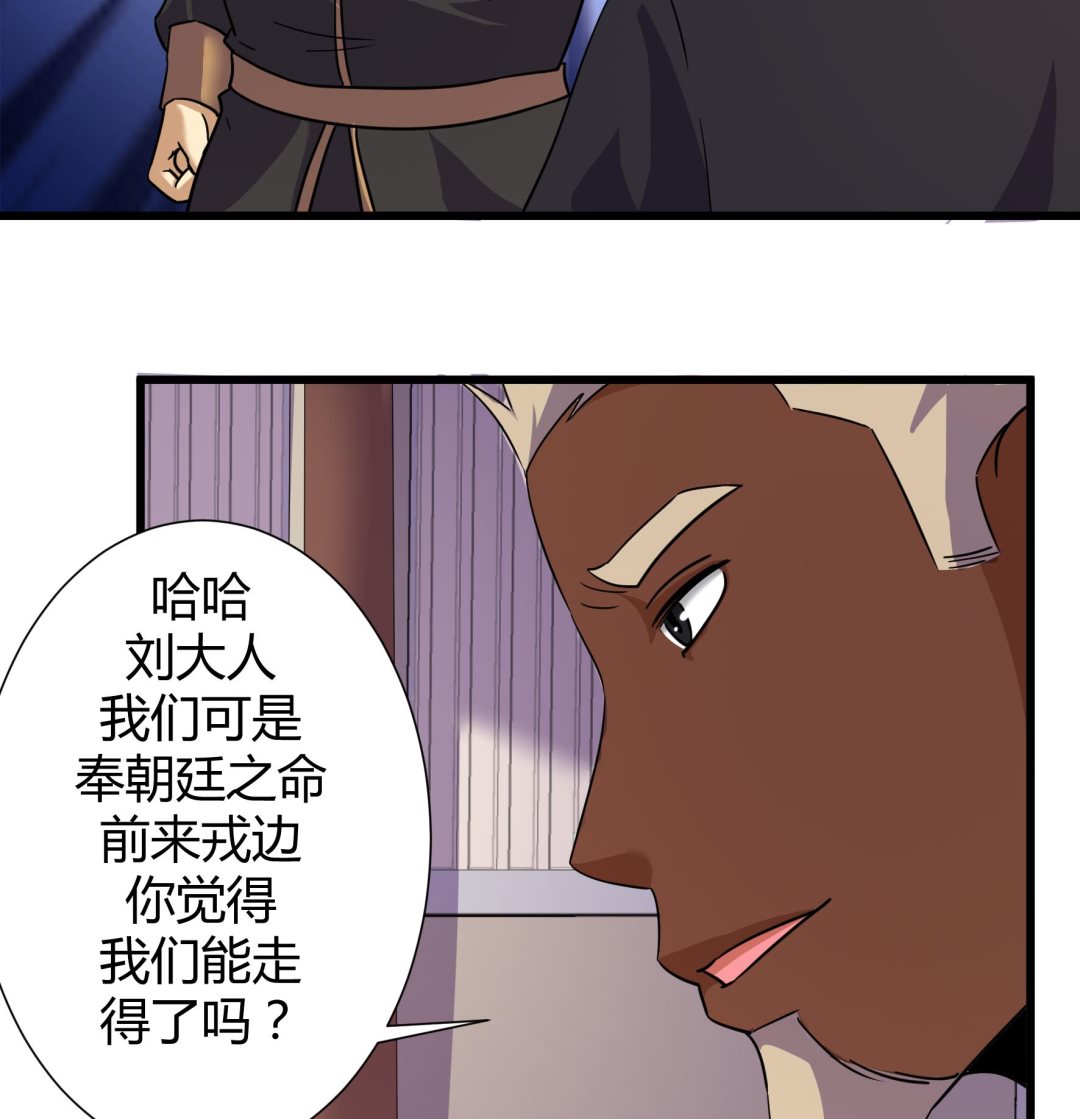 《风神传说》第212话 第27页