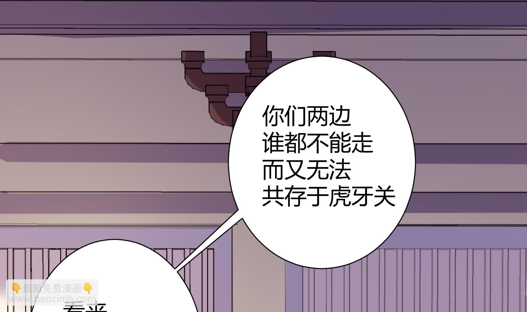 《风神传说》第212话 第29页