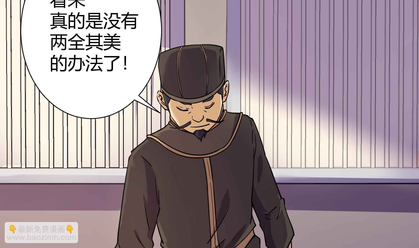 《风神传说》第212话 第30页