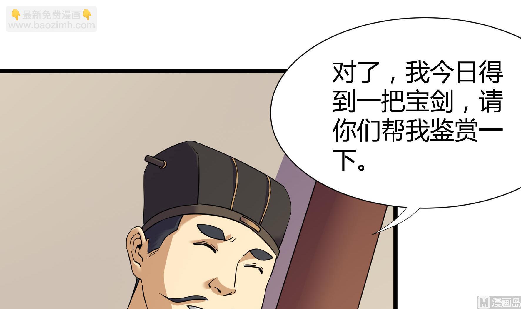 《风神传说》第212话 第4页