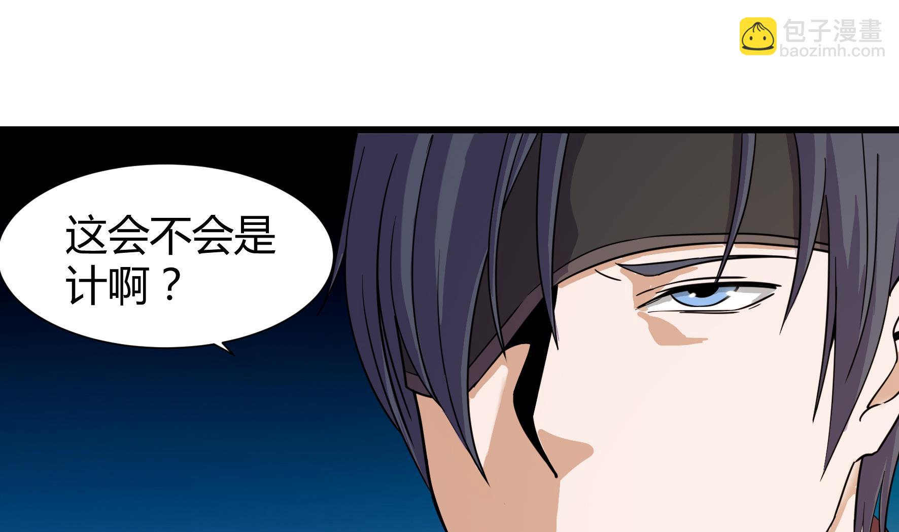《风神传说》第209话 第11页