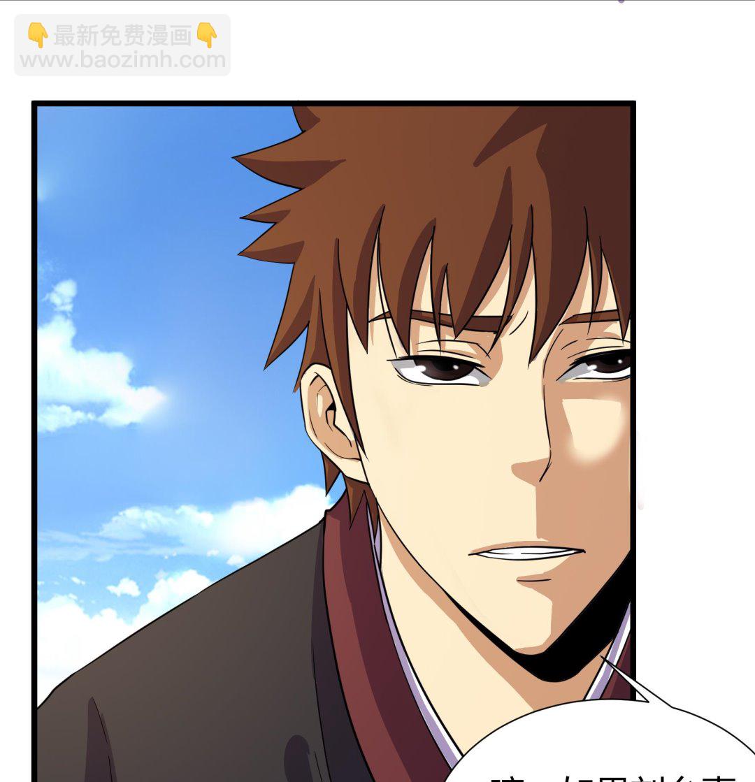 《风神传说》第209话 第17页