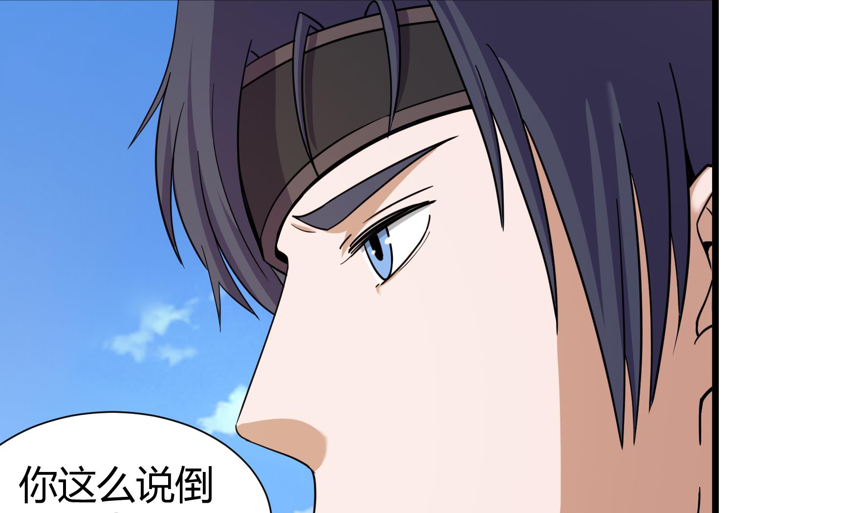 《风神传说》第209话 第24页