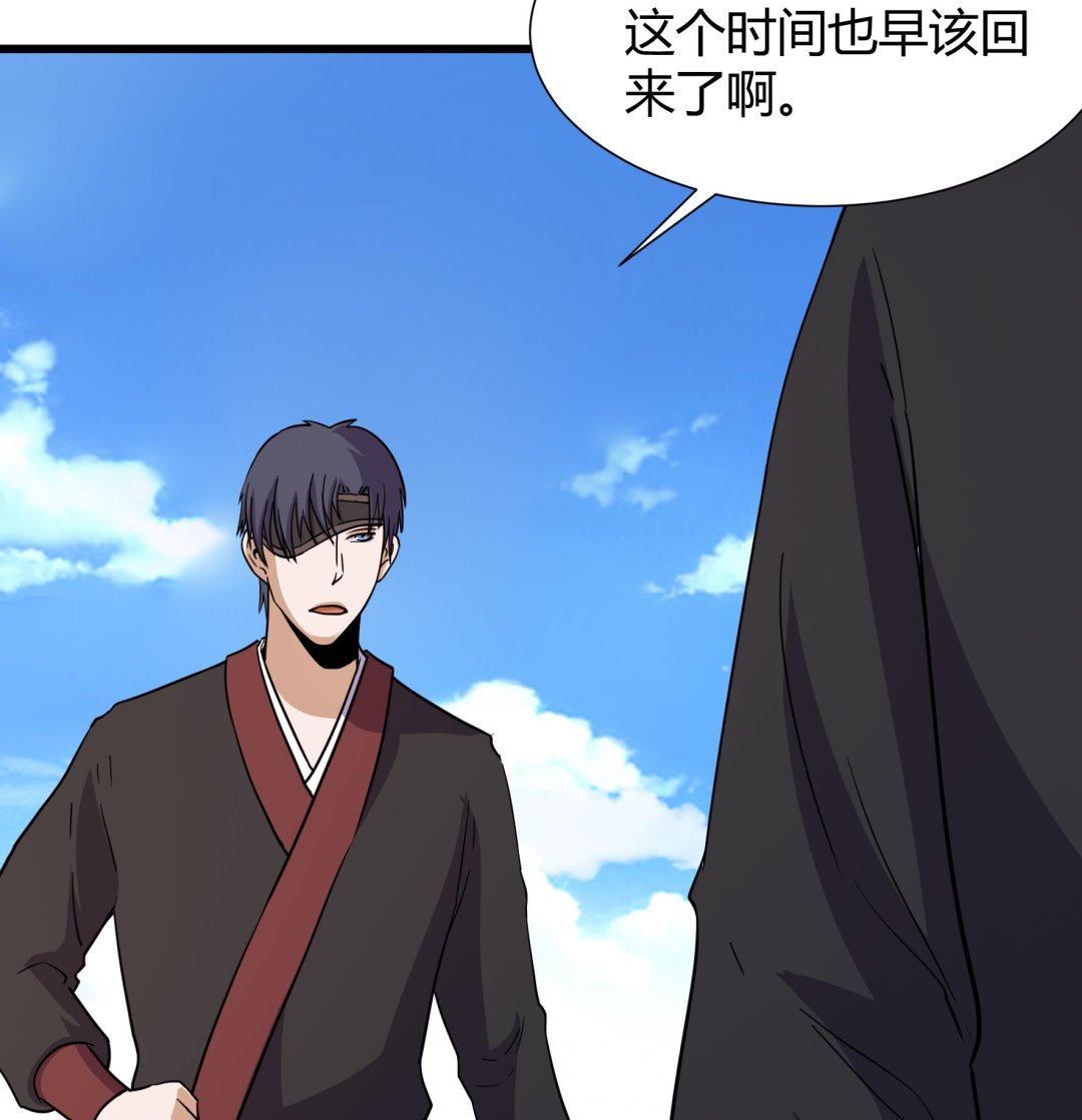 《风神传说》第209话 第26页