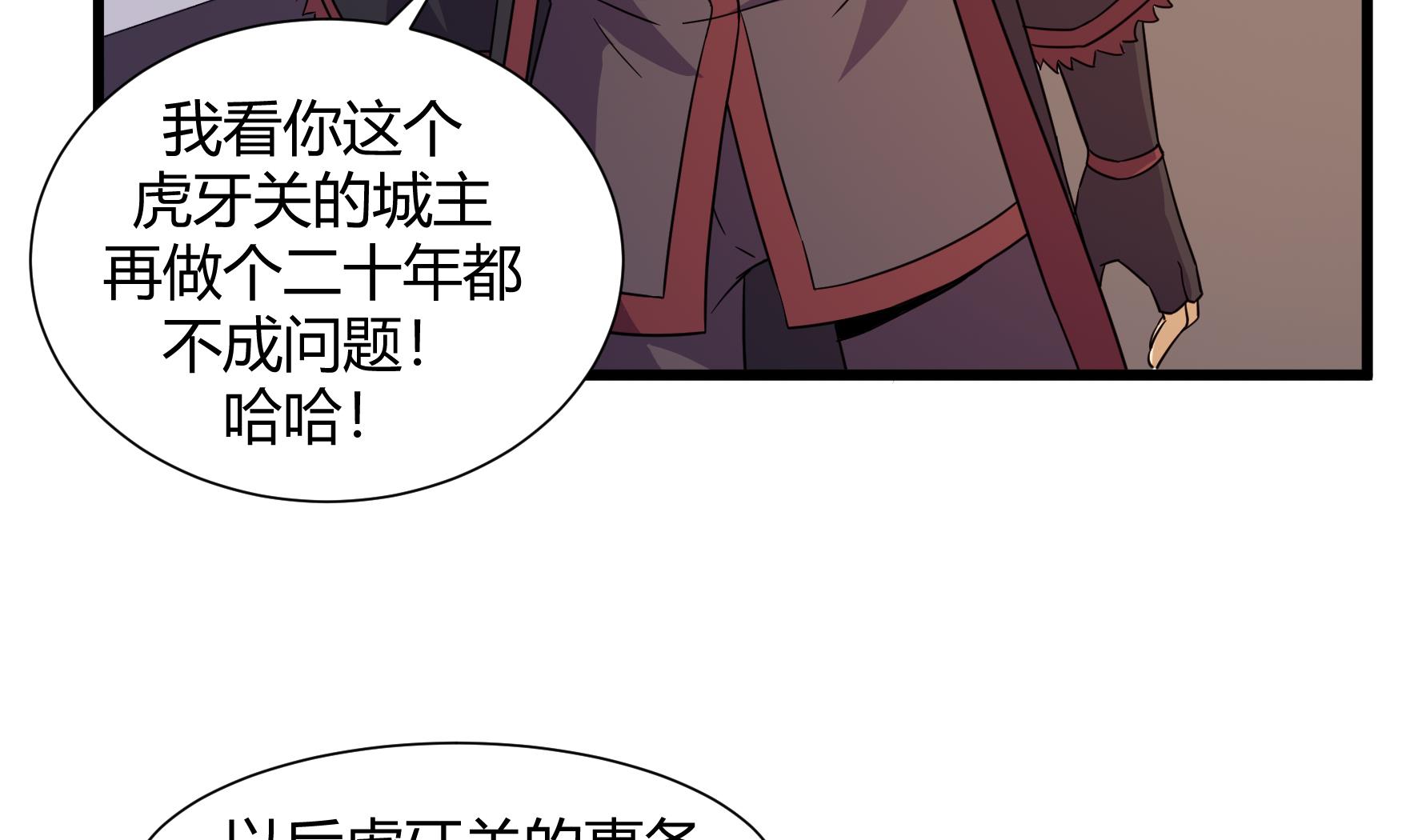 《风神传说》第216话 第15页