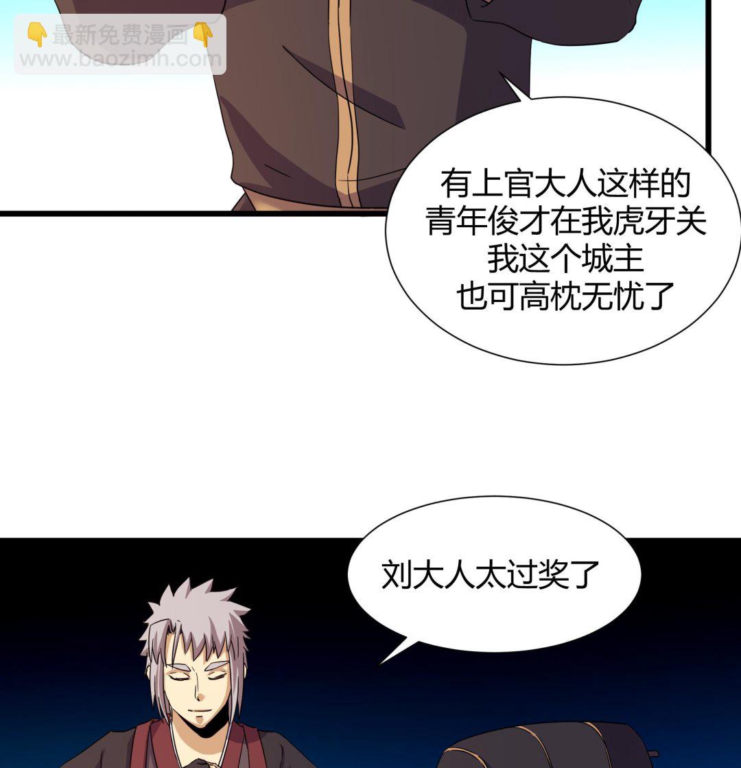《风神传说》第216话 第17页
