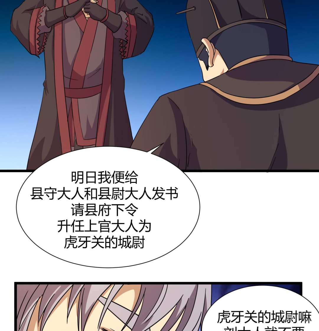 《风神传说》第216话 第18页