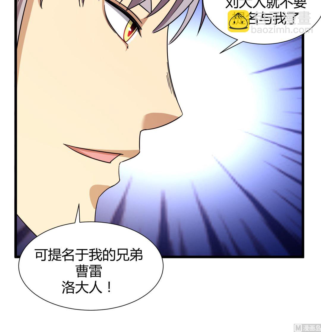 《风神传说》第216话 第19页