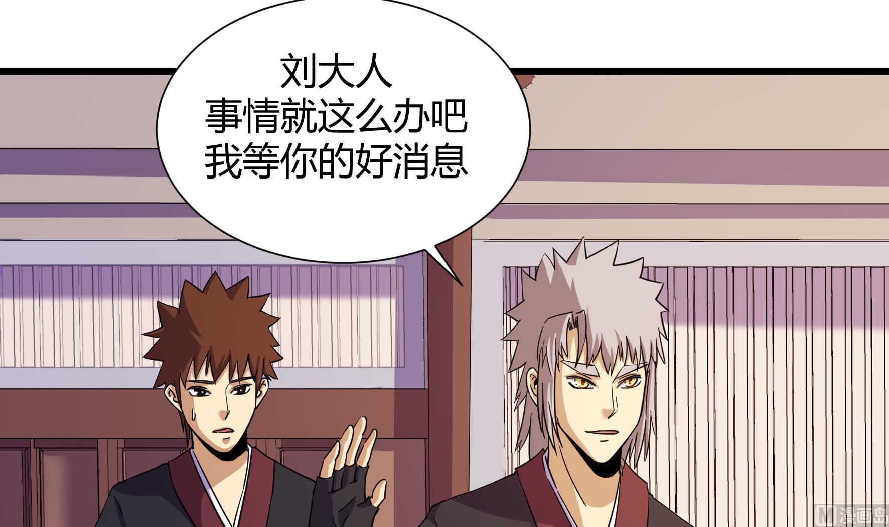 《风神传说》第216话 第22页