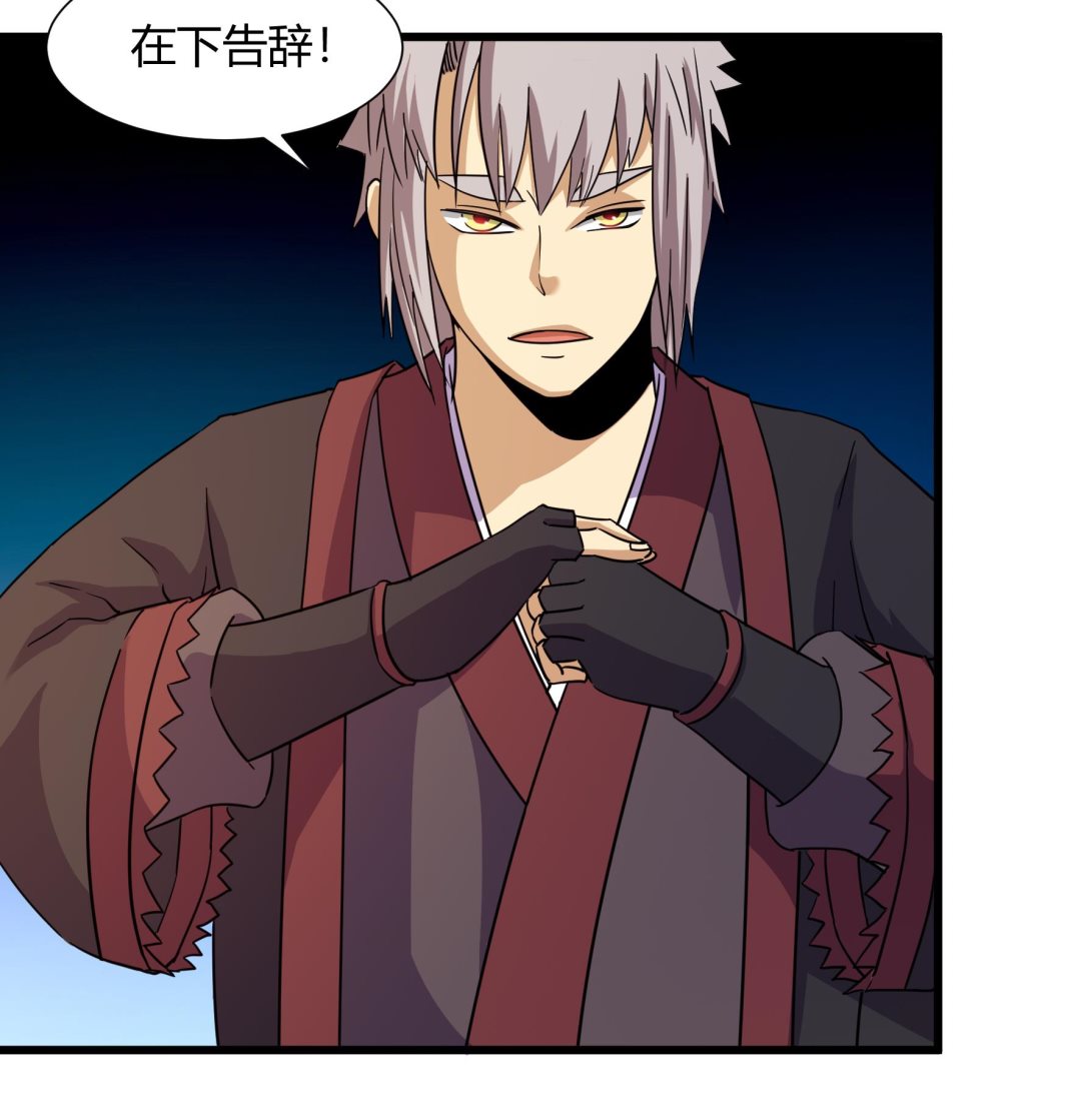 《风神传说》第216话 第26页