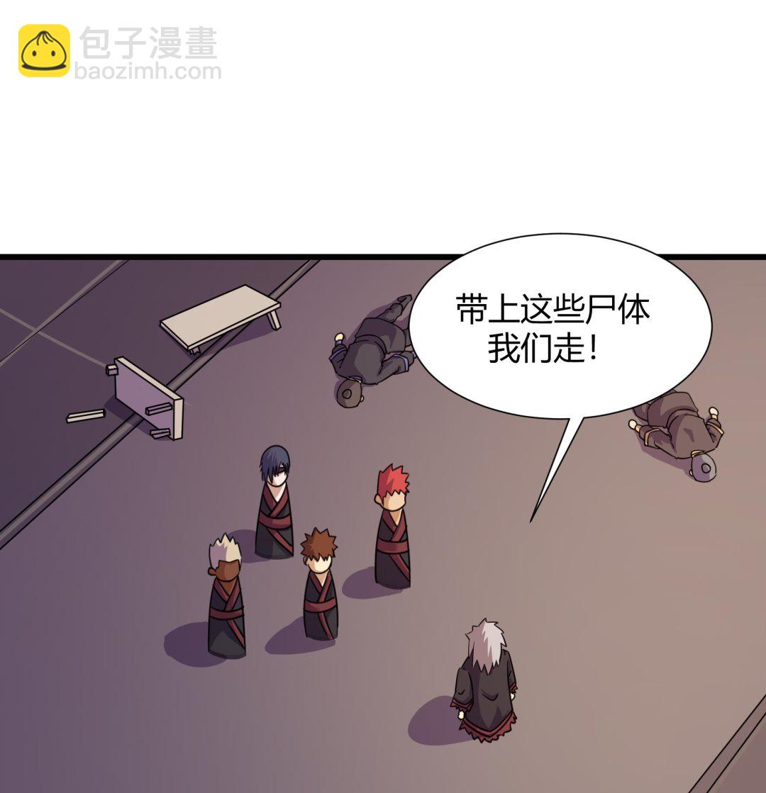 《风神传说》第216话 第27页