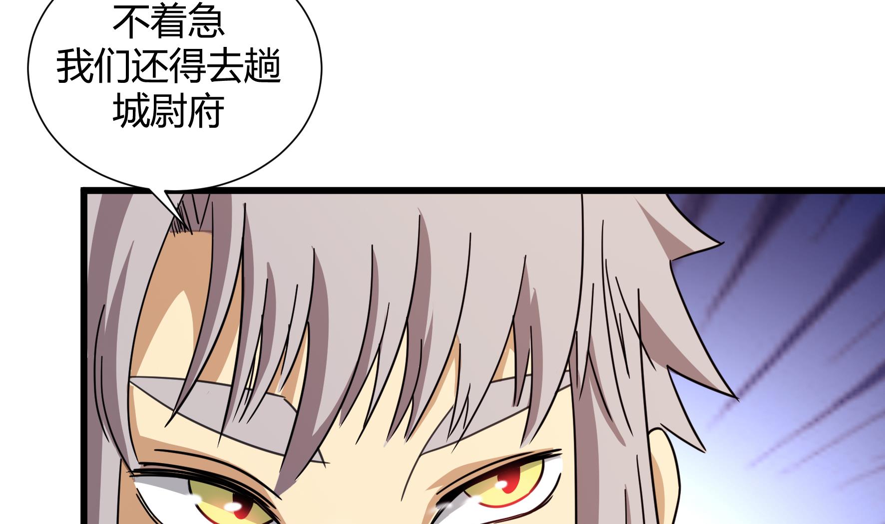 《风神传说》第216话 第33页