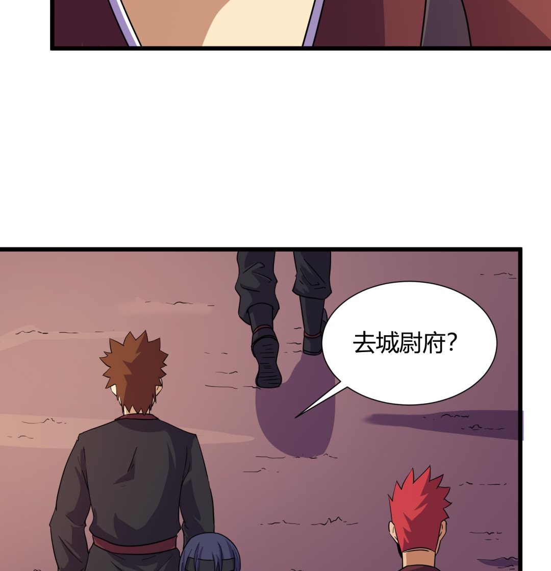《风神传说》第216话 第35页