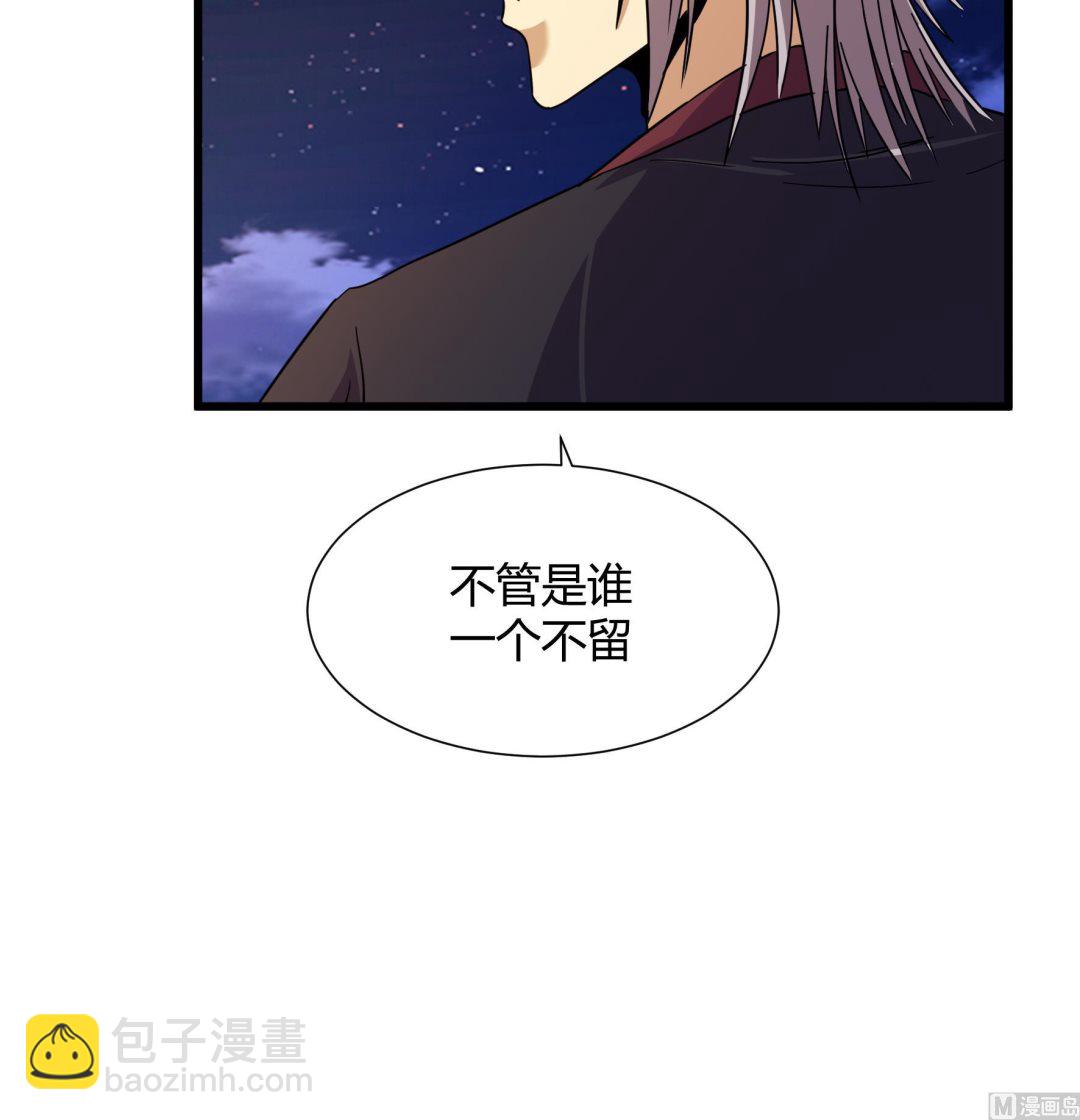 《风神传说》第216话 第37页