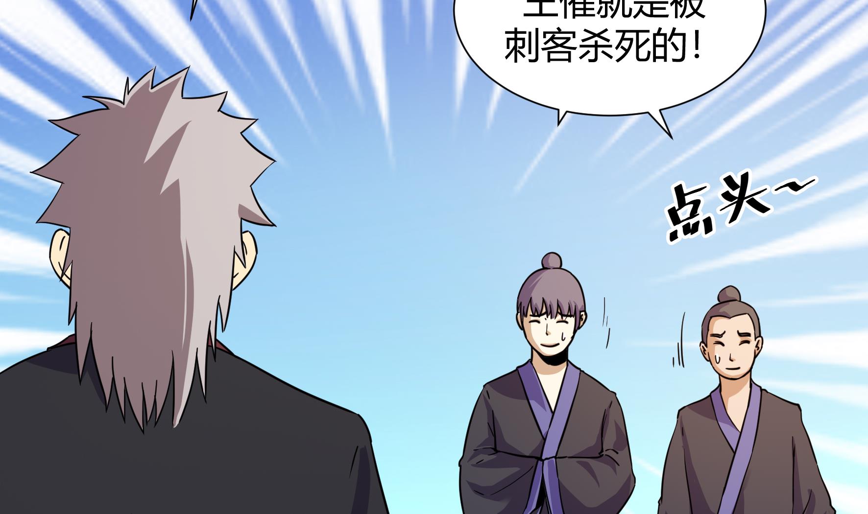 《风神传说》第216话 第6页