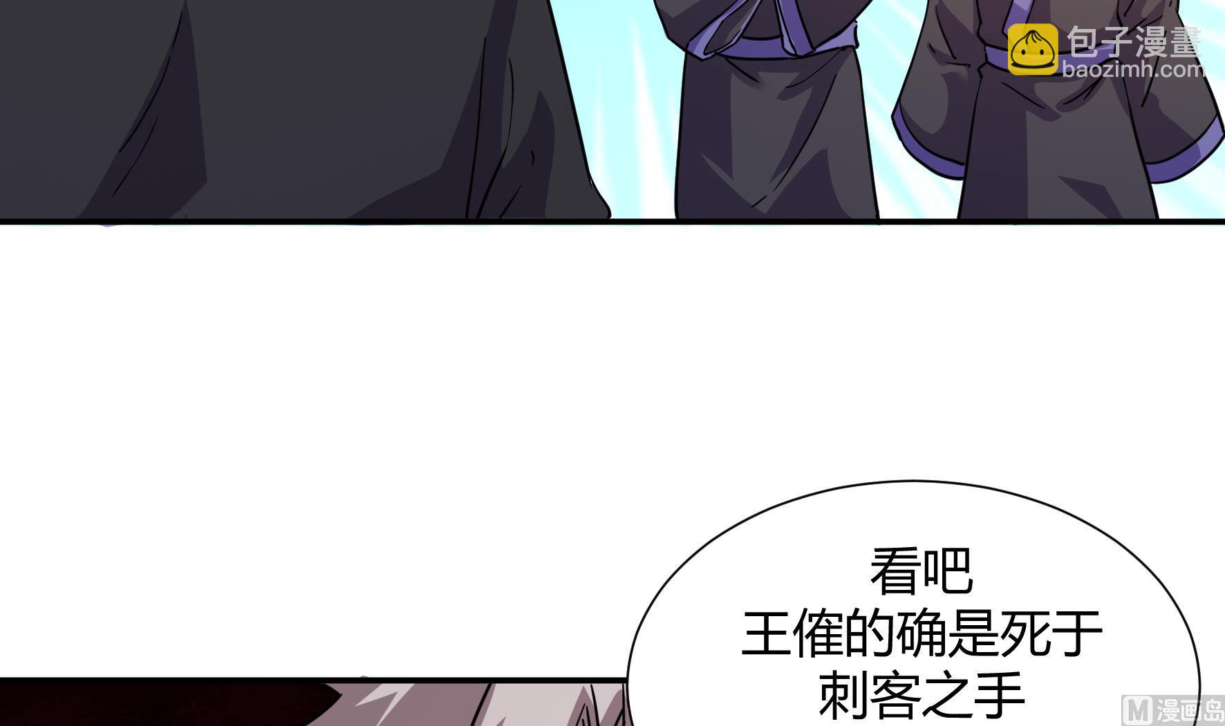 《风神传说》第216话 第7页