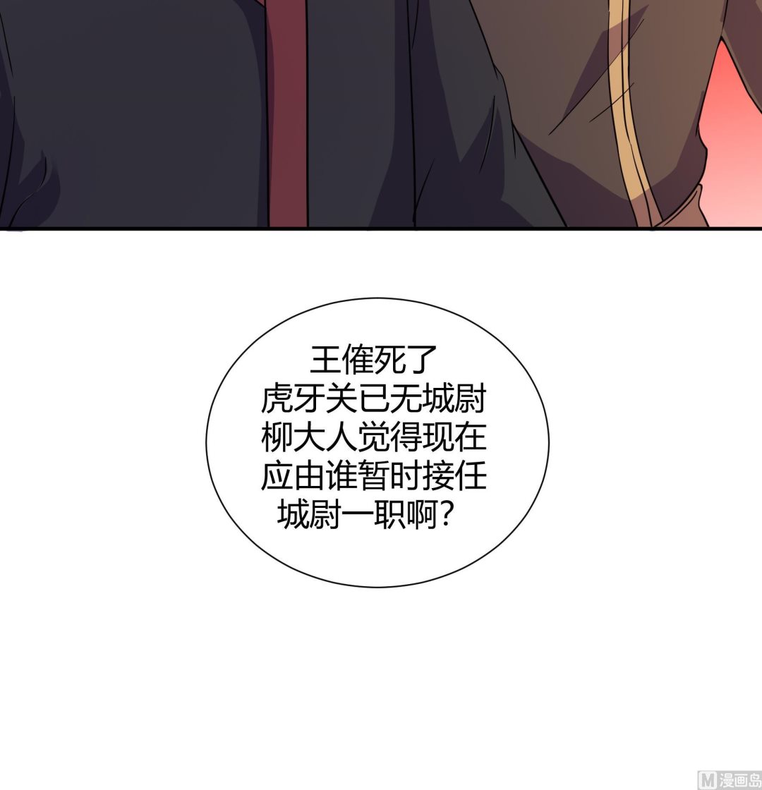 《风神传说》第216话 第10页