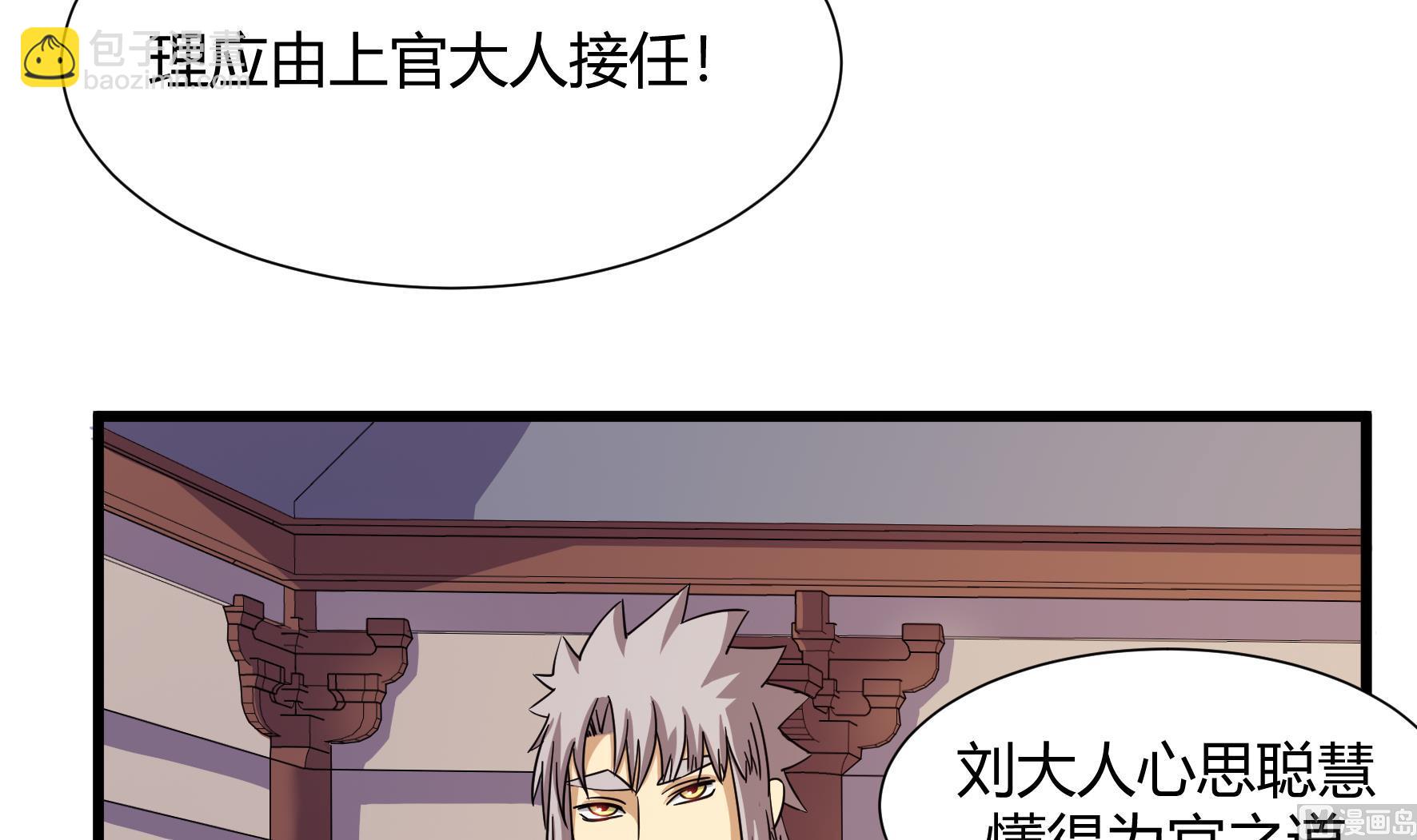 《风神传说》第216话 第13页