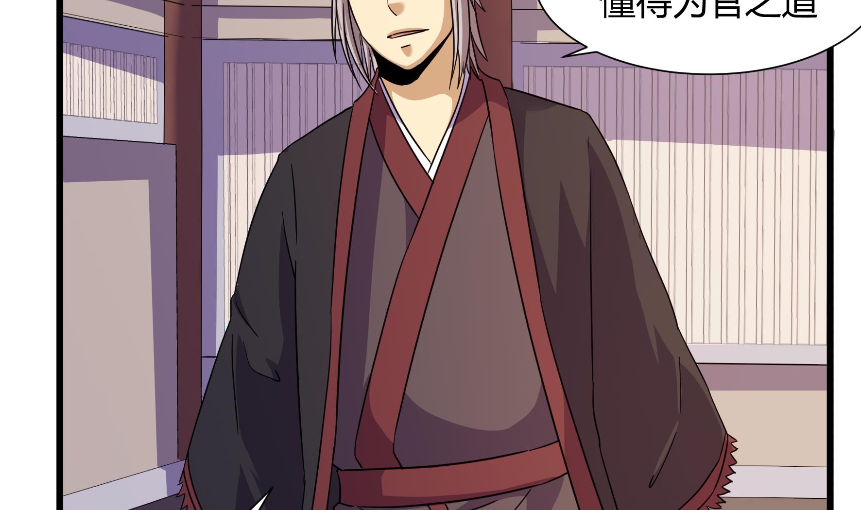 《风神传说》第216话 第14页