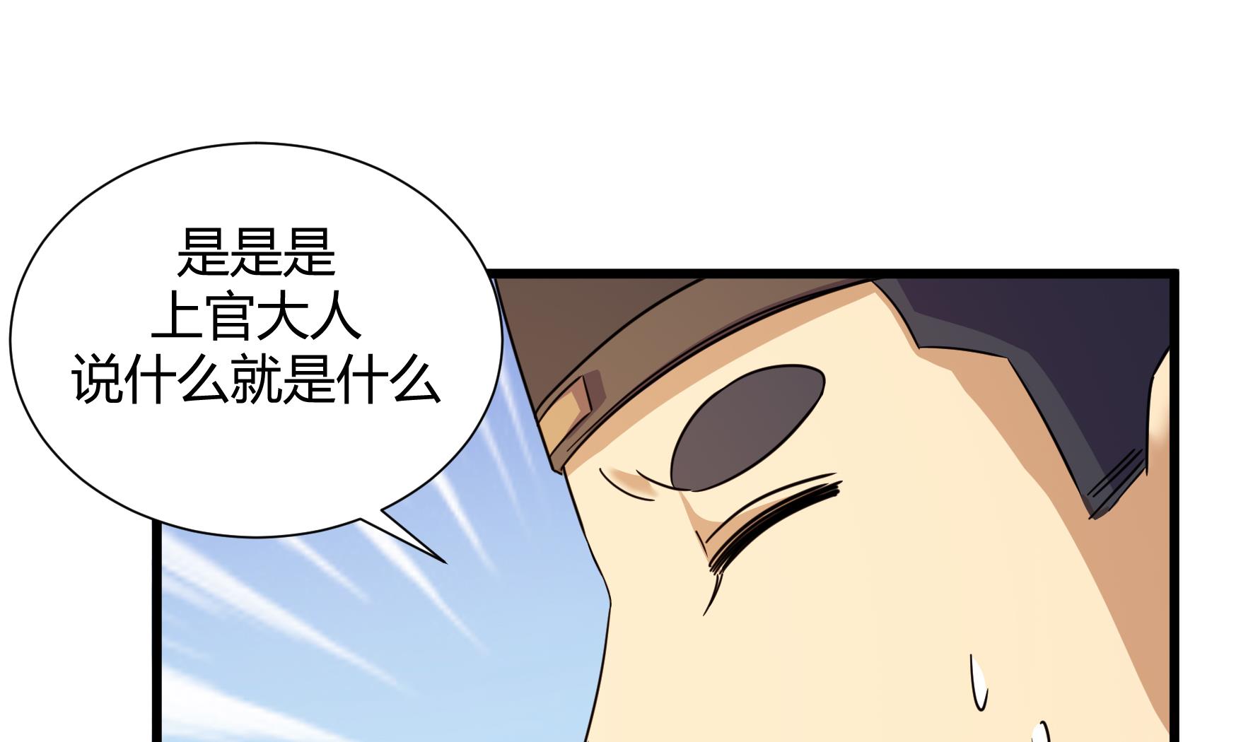 《风神传说》第216话 第24页