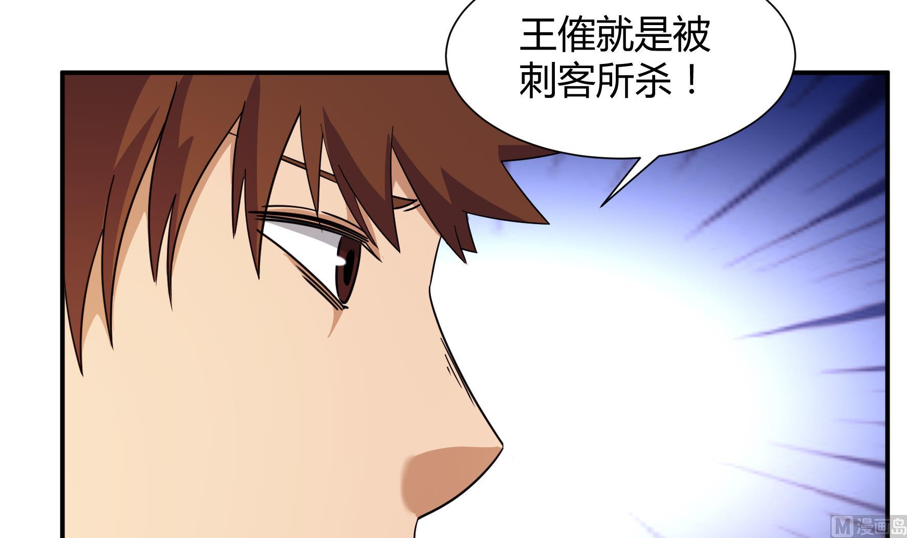 《风神传说》第216话 第4页