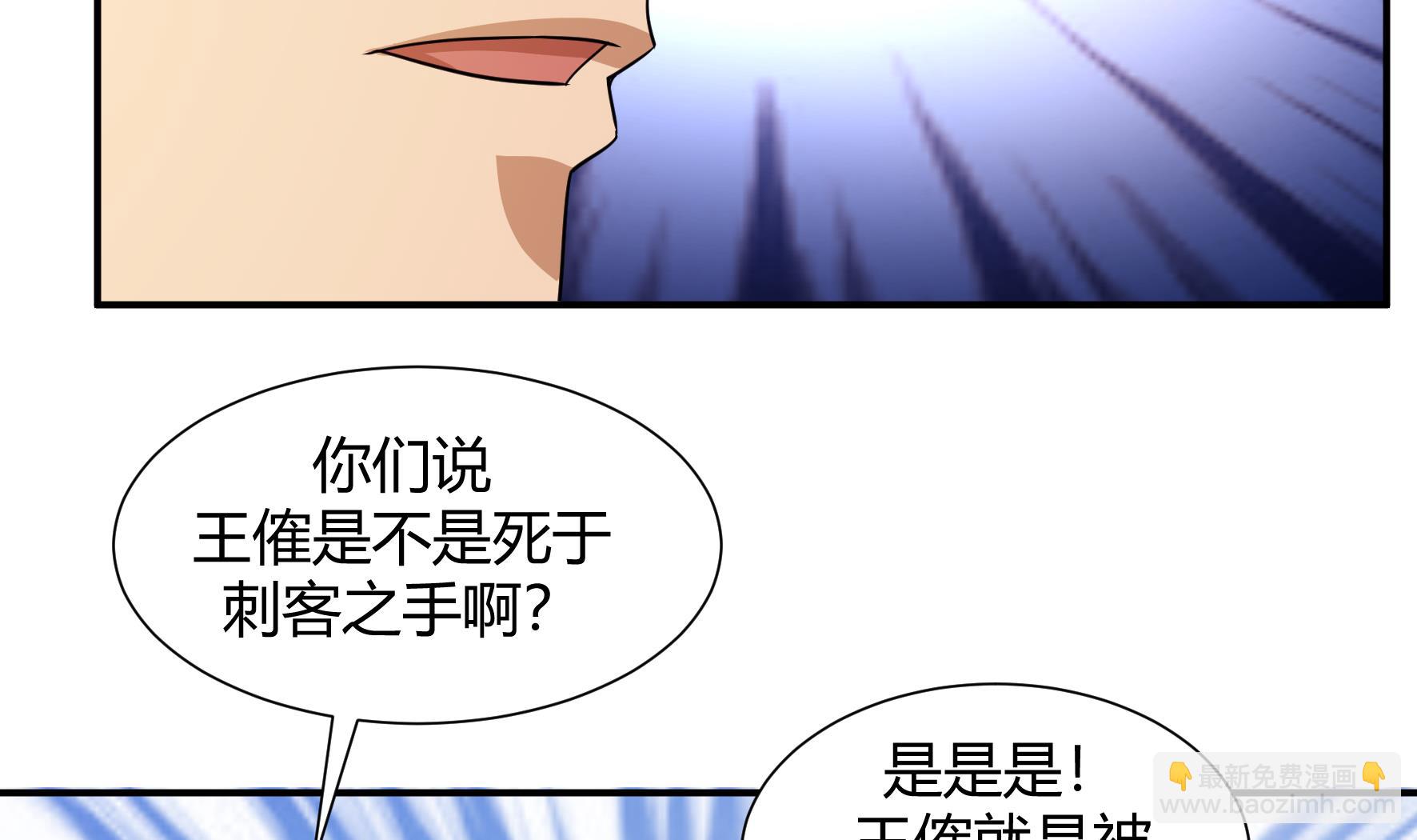 《风神传说》第216话 第5页