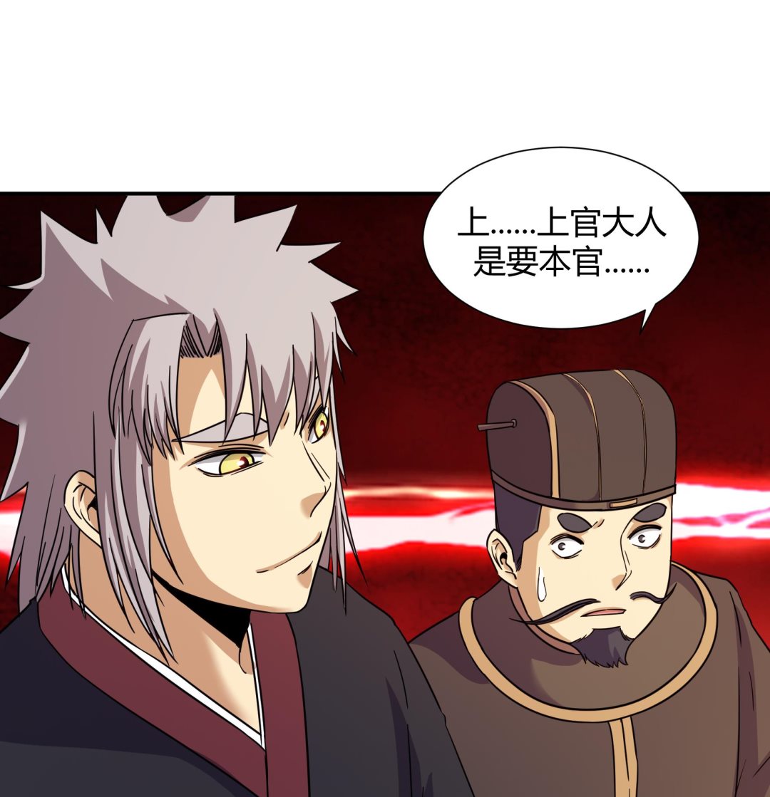 《风神传说》第216话 第9页