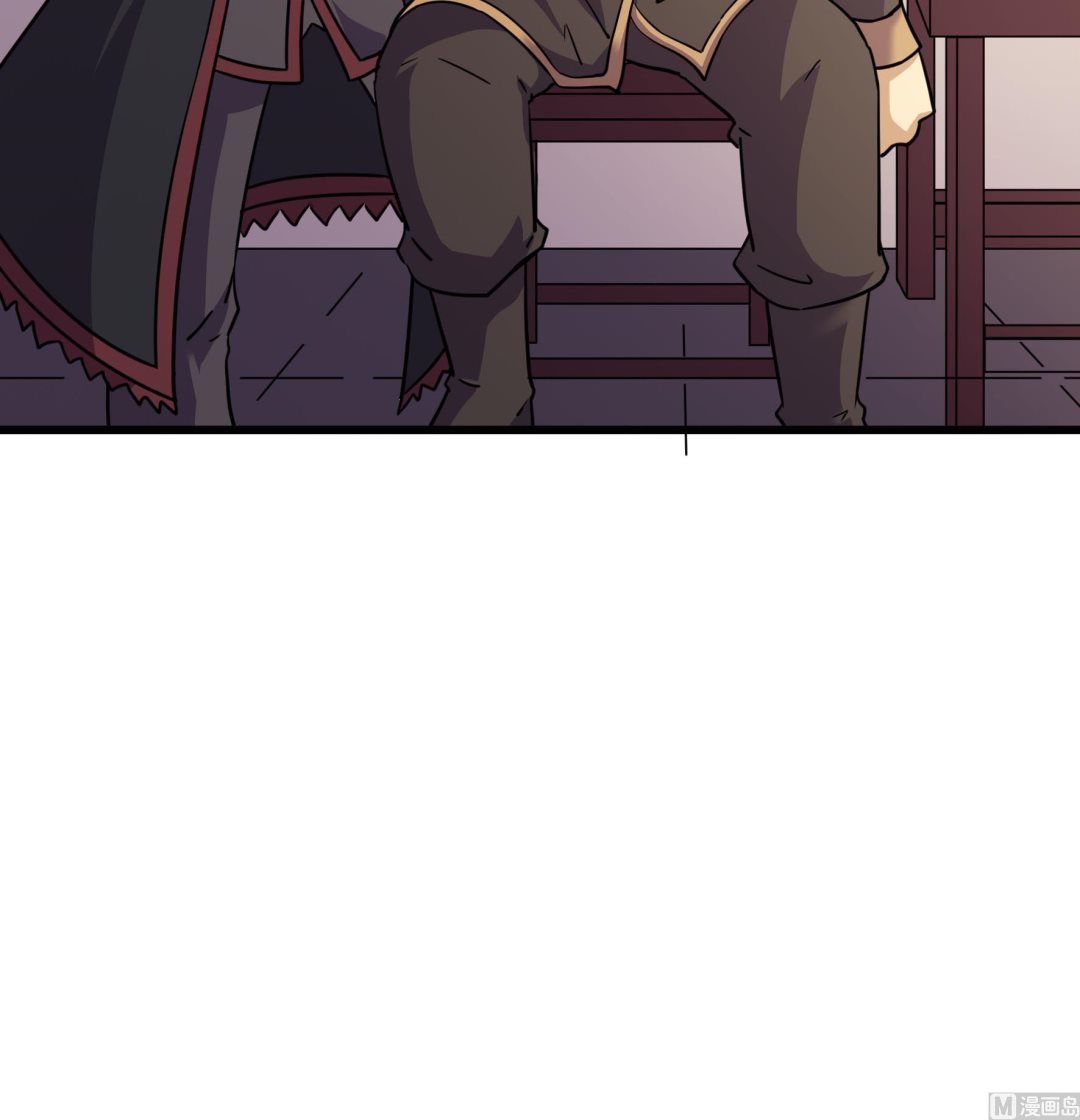 《风神传说》第214话 第10页