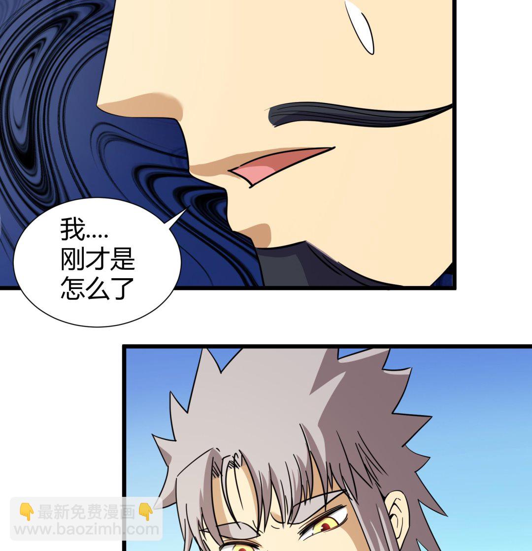 《风神传说》第214话 第17页