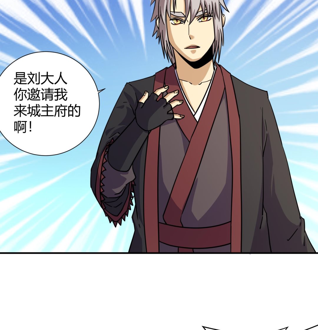 《风神传说》第214话 第26页