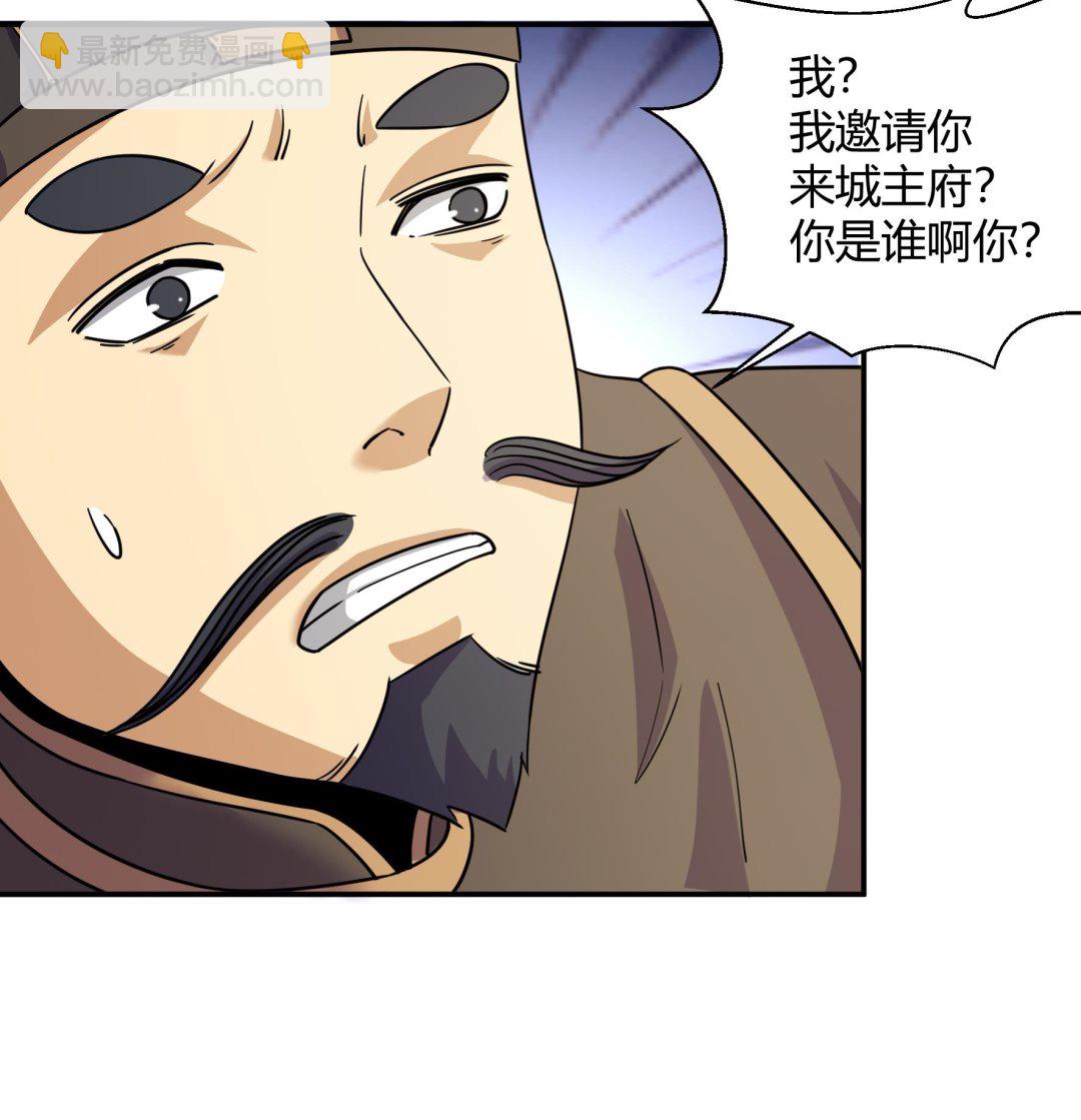《风神传说》第214话 第27页