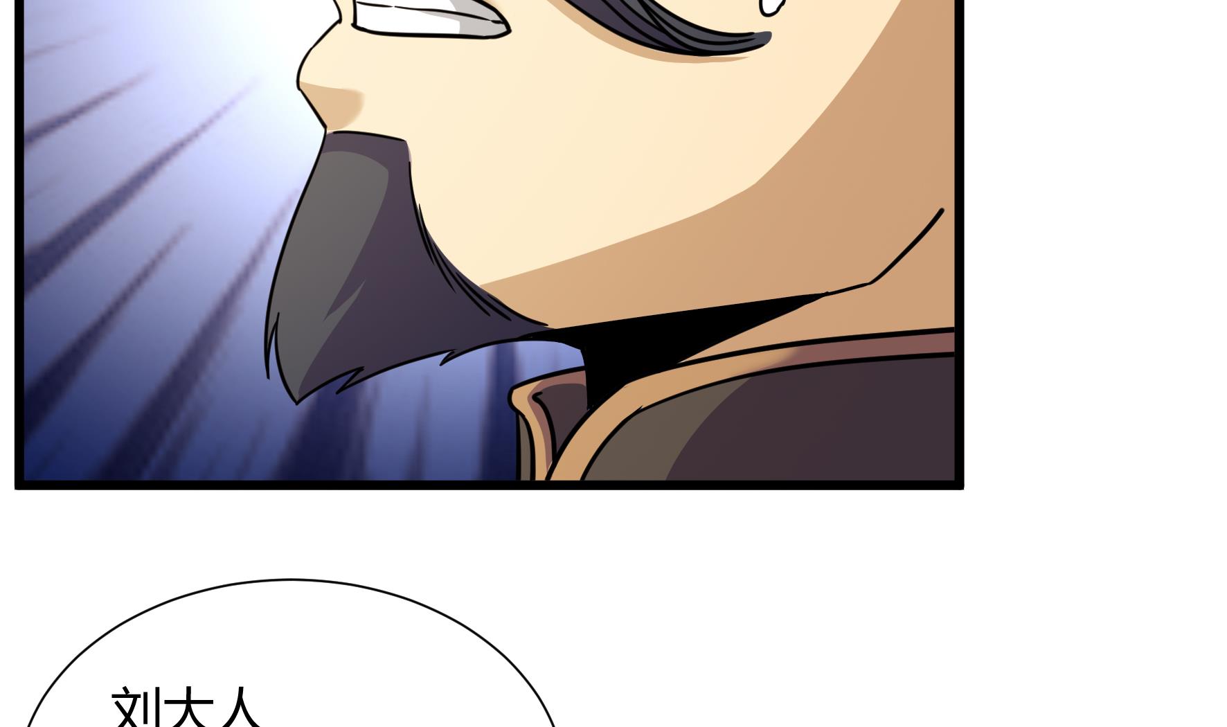 《风神传说》第214话 第30页