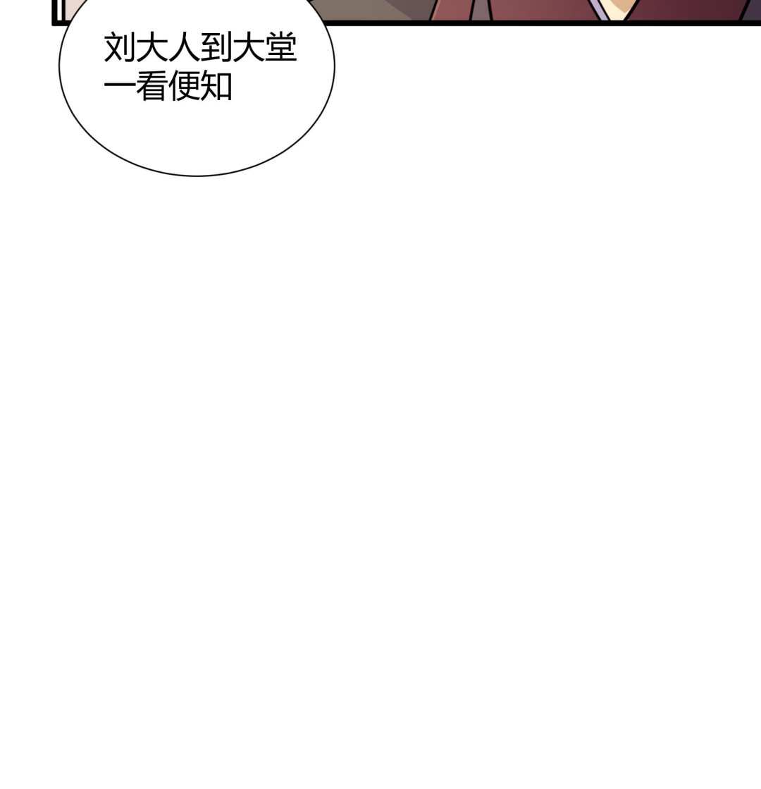 《风神传说》第214话 第35页