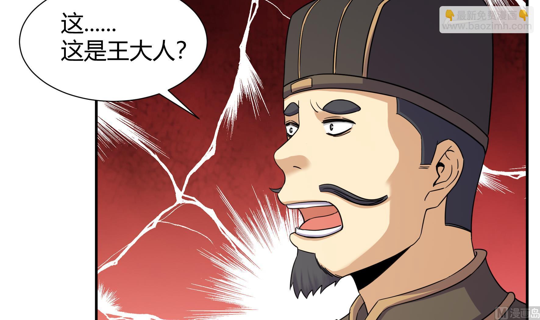 《风神传说》第215话 第16页