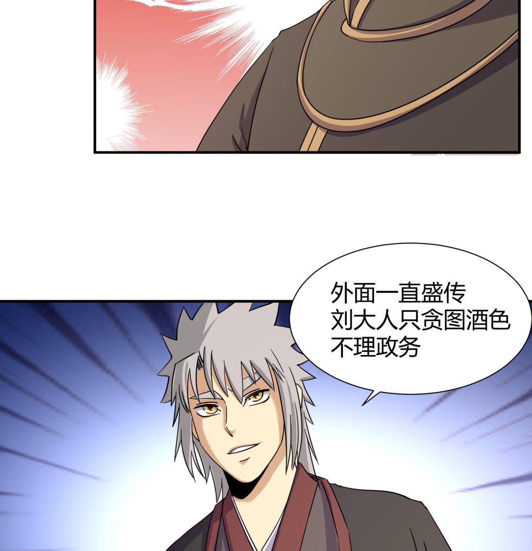 《风神传说》第215话 第17页
