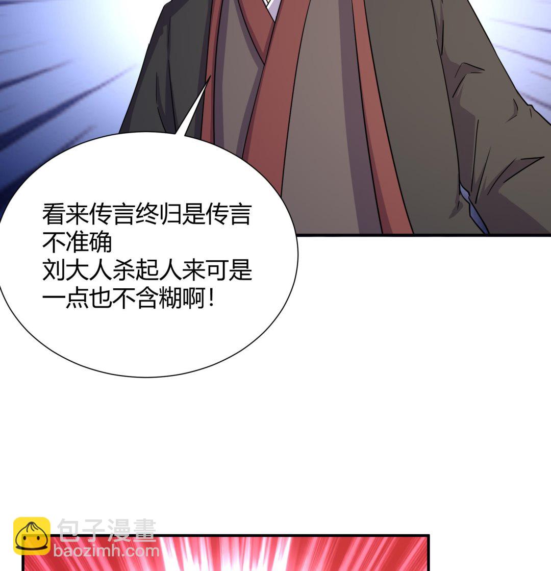 《风神传说》第215话 第18页