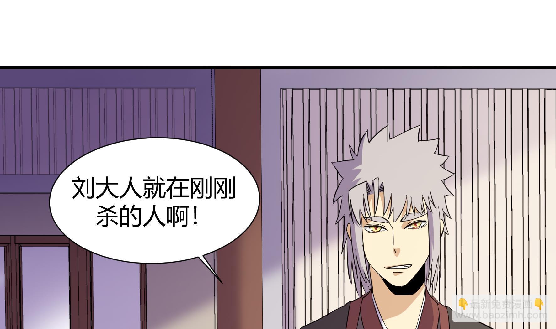《风神传说》第215话 第20页