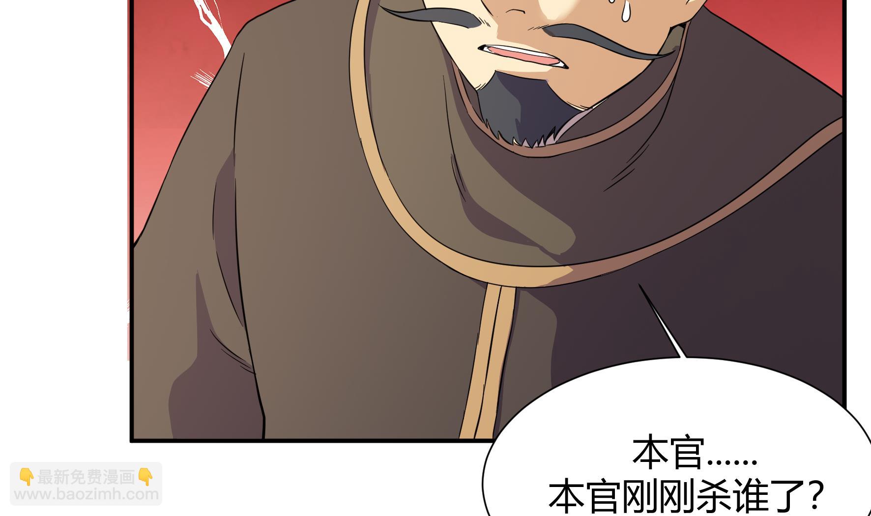 《风神传说》第215话 第23页