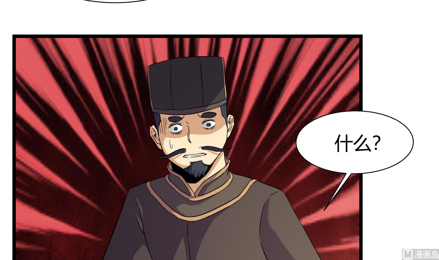 《风神传说》第215话 第31页