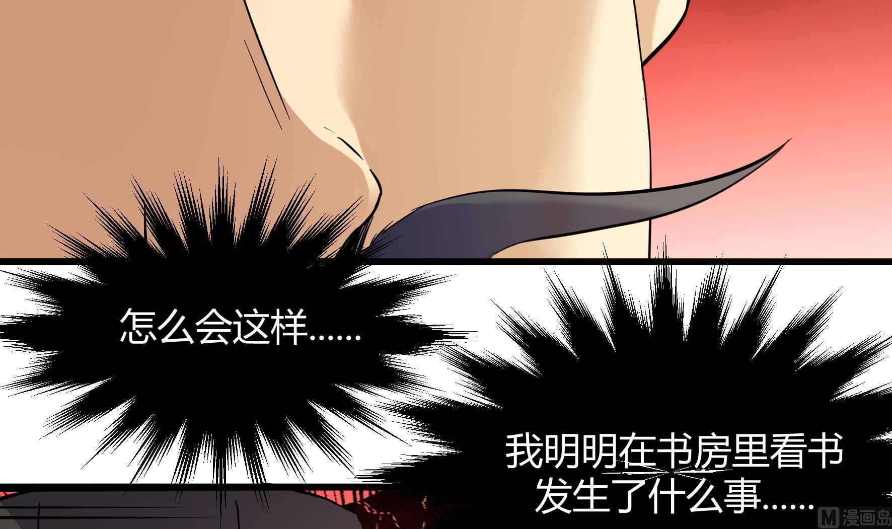 《风神传说》第215话 第34页