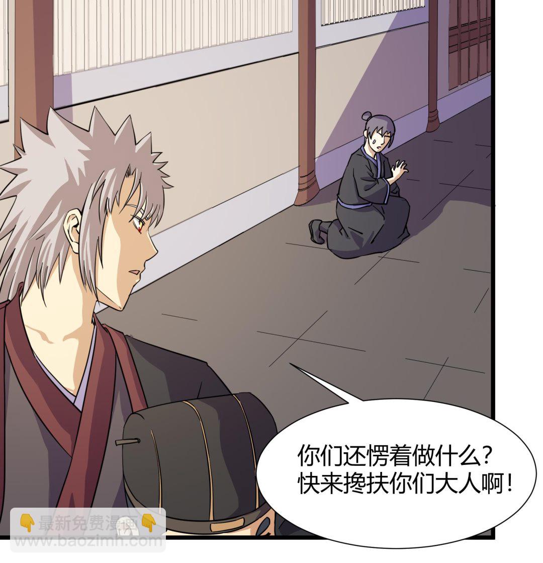 《风神传说》第215话 第8页