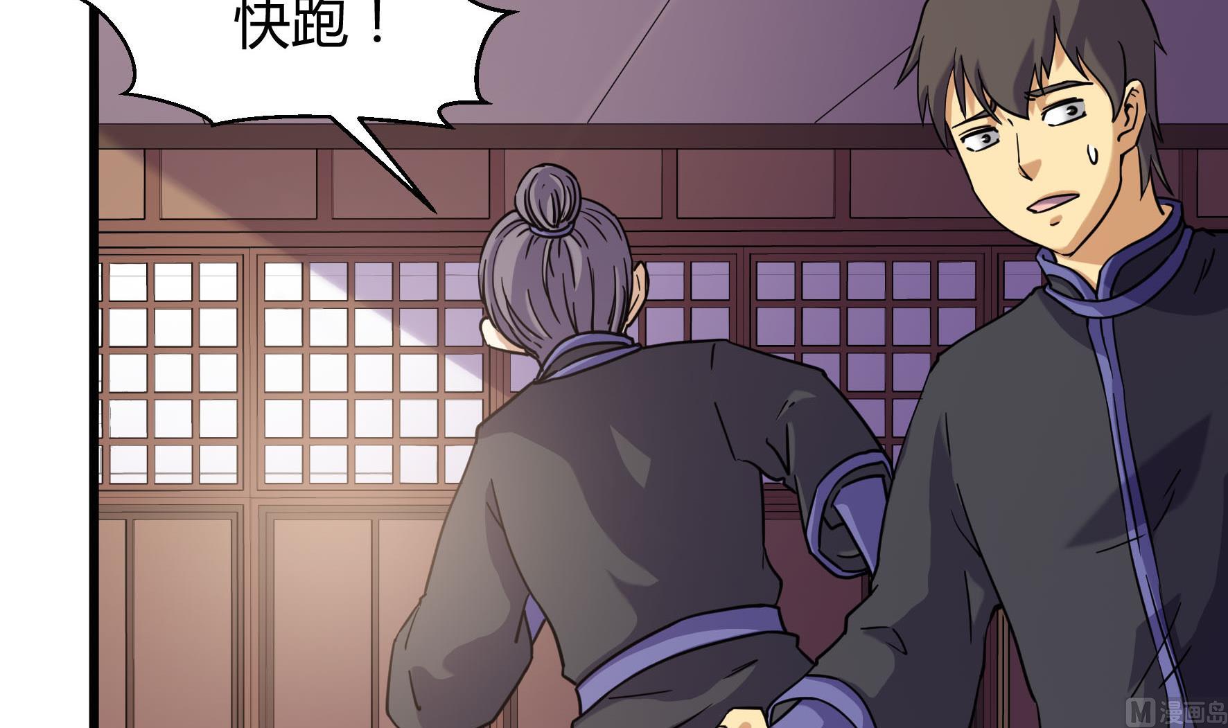 《风神传说》第213话 第16页