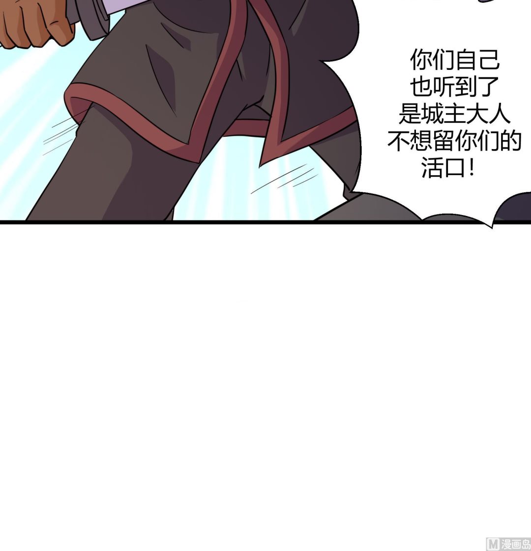 《风神传说》第213话 第19页