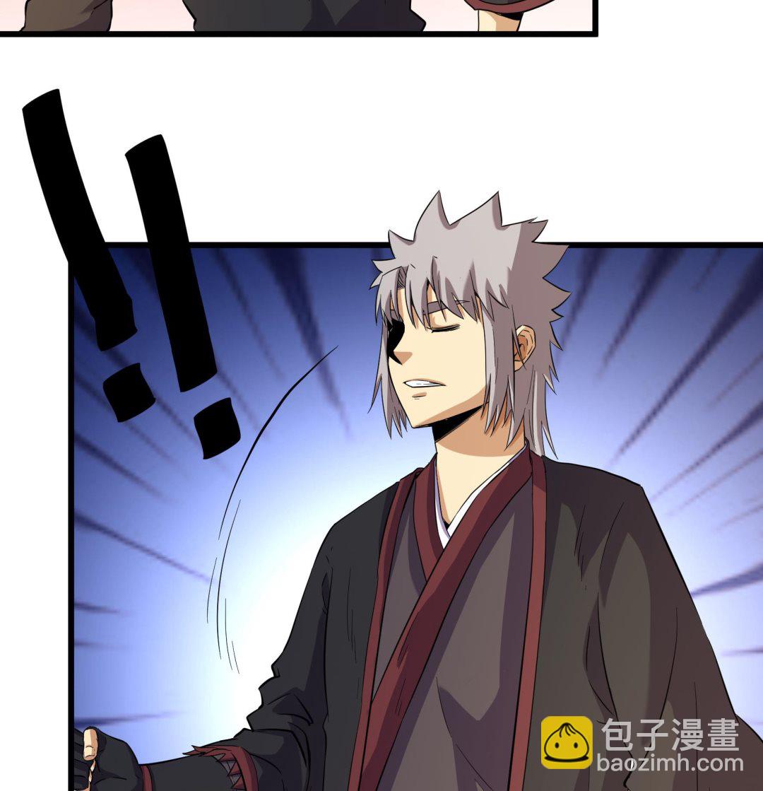 《风神传说》第213话 第35页