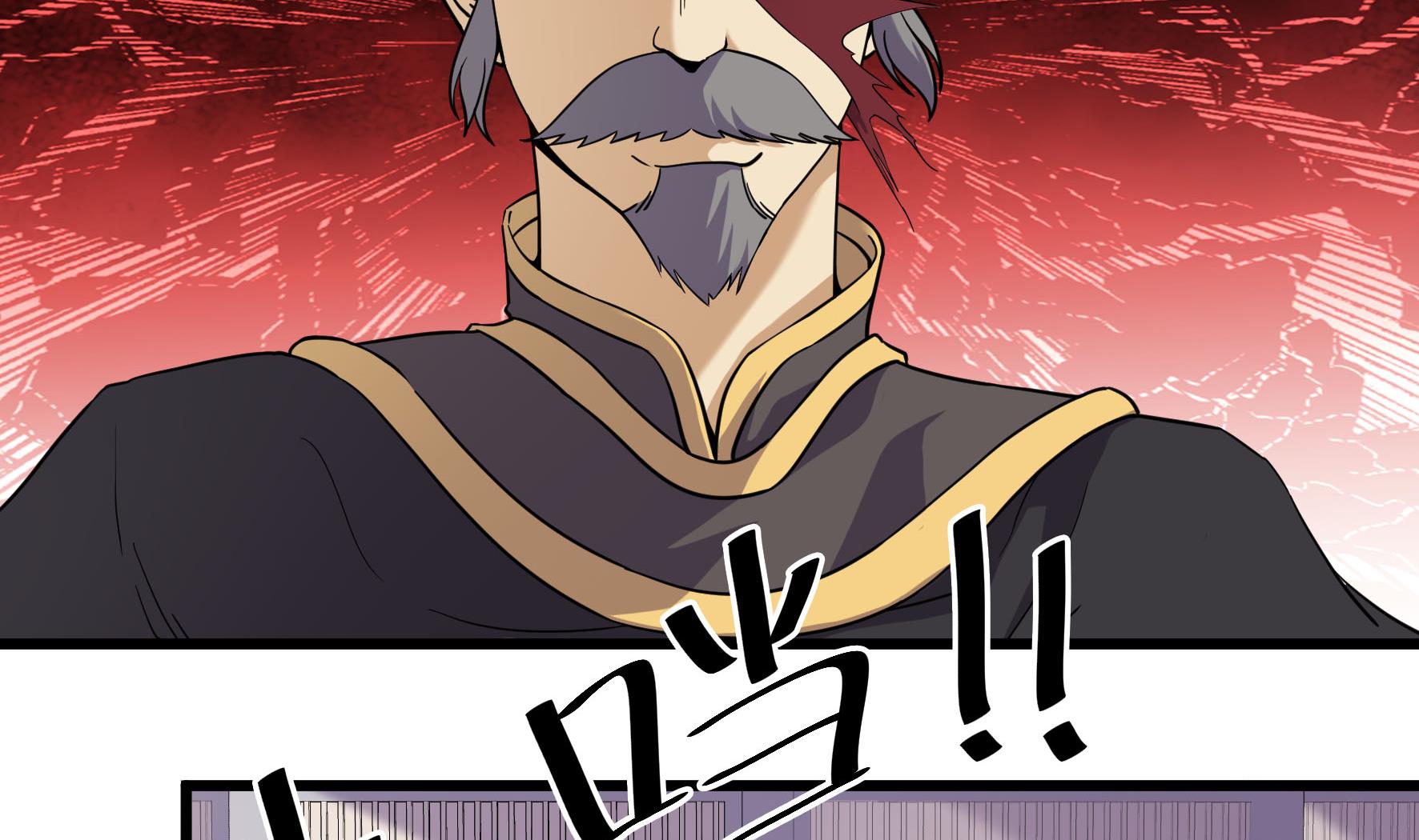《风神传说》第213话 第3页